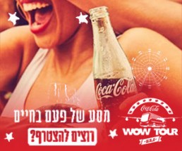 Coca Cola Journey